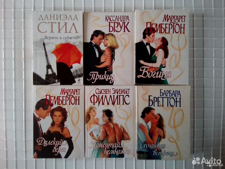 Книги для женщин и не только