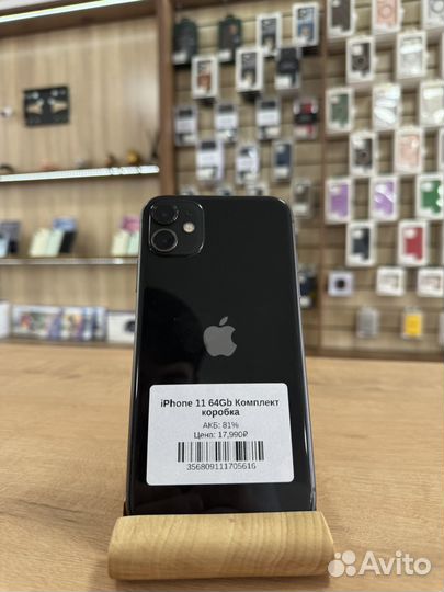 iPhone 11, 64 ГБ