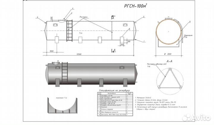 Резервуар горизонтальный для ск, гсм, пмк 100м3