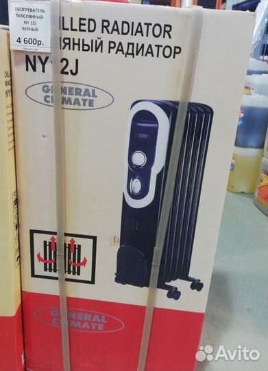 Масляный радиатор обогреватель