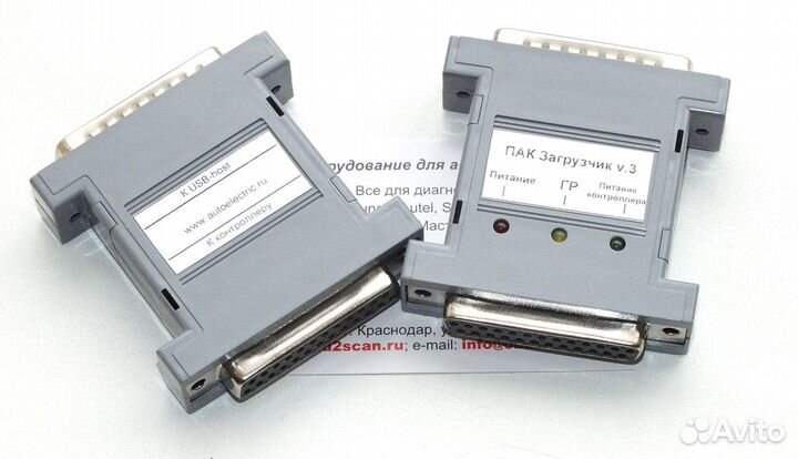 Пак Загрузчик V.3 (Светофор)