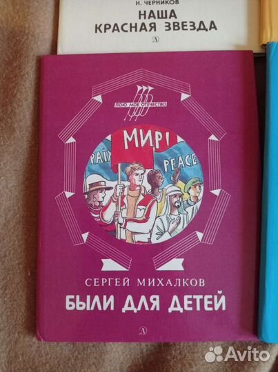 Книги советские СССР Детская литература