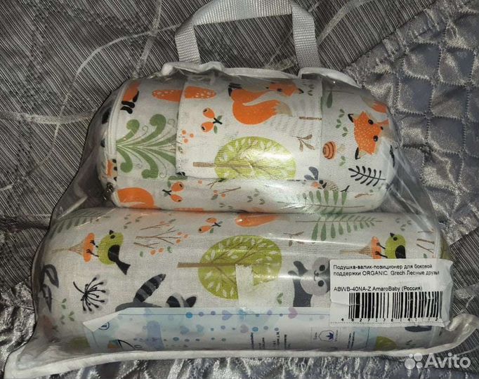 Подушка для боковой поддержки новорожденного