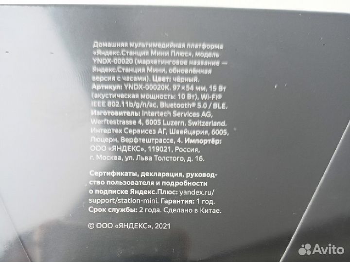 Умная колонка Яндекс Новая Станция Мини (с часами)