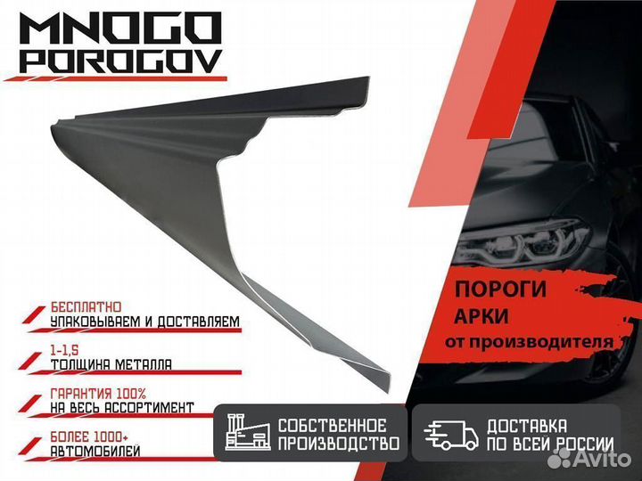 Комплект порогов (цинк) Honda Civic 8 (4D)