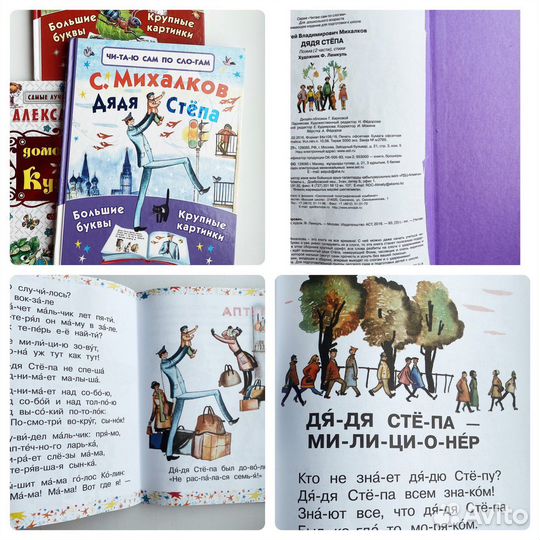 Детские книги для детей от 2-6 лет