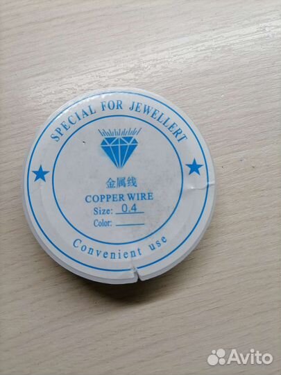 Бисер + проволока 8кг