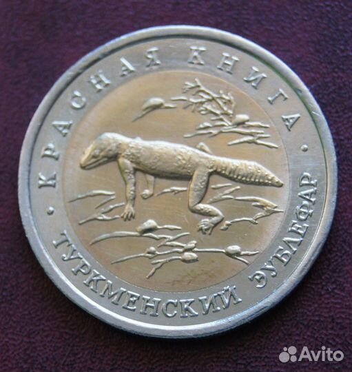 Красная книга Туркменский эублефар