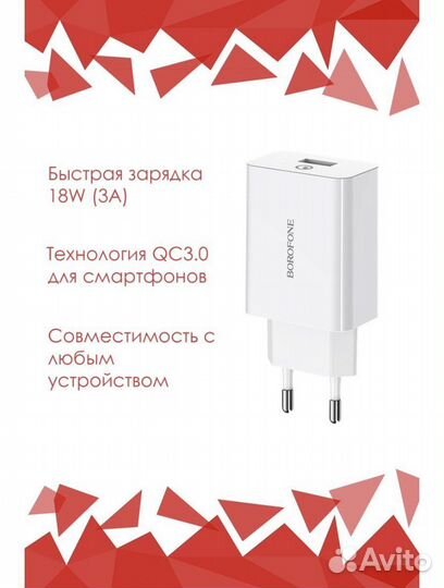 Блок для зарядки