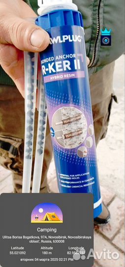 Для ремонта