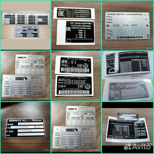 Заводские шильдики таблички наклейки вин