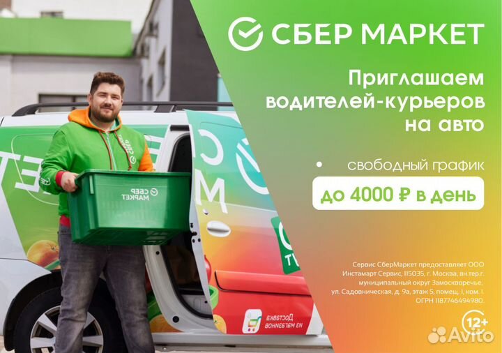 Водитель на своем авто