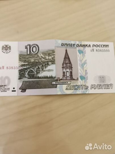 Купюра с красивым номером