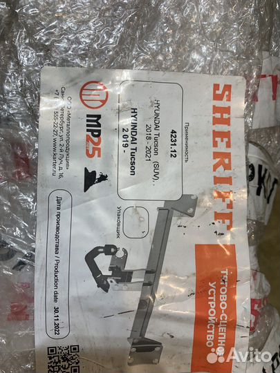 Фаркоп для Hyundai Tucson