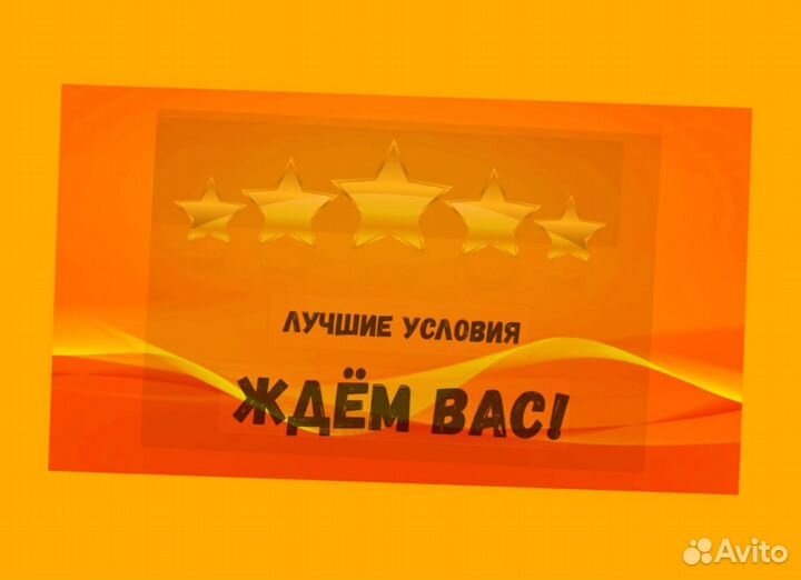 Этикеровщик без опыта Хорошие условия+Спецодежда