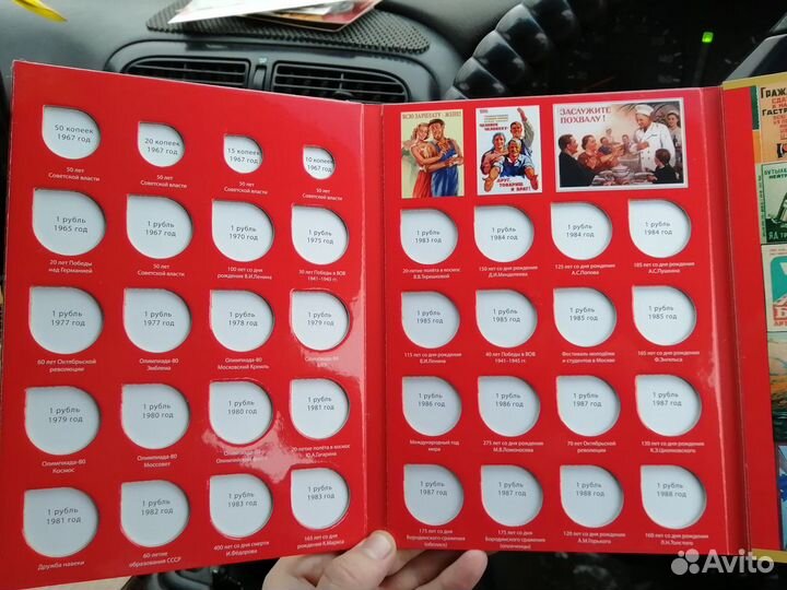 Альбом СССР Юб. 68монет