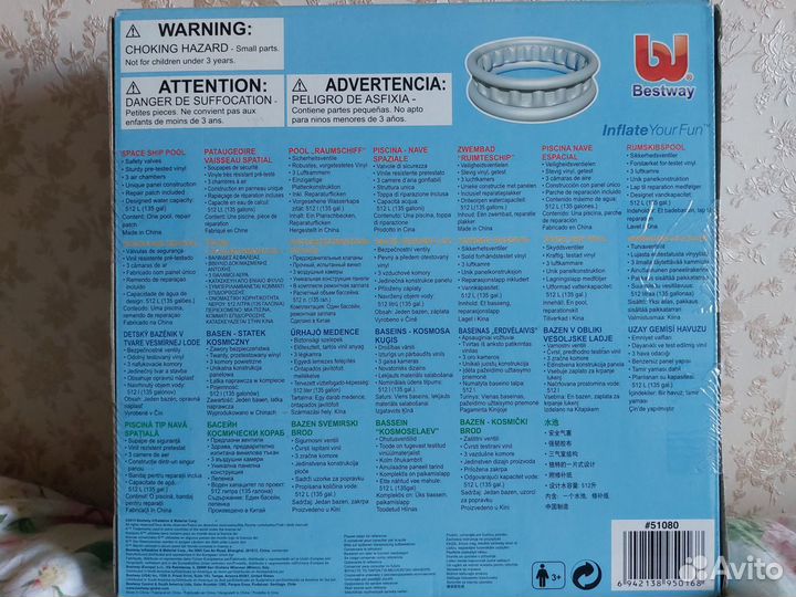 Бассейн надувной Космический корабль