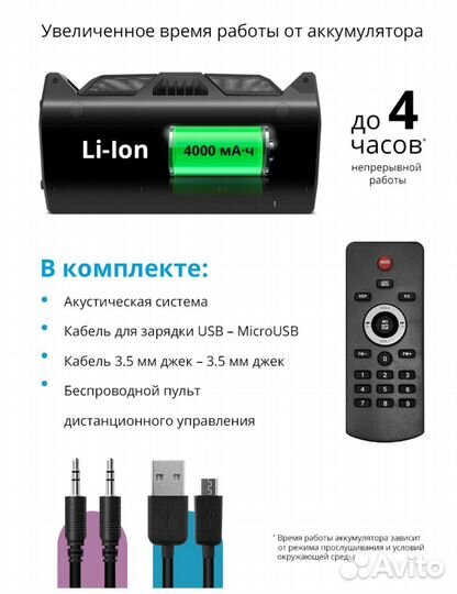 Портативная колонка Bluetooth большая 50 вт