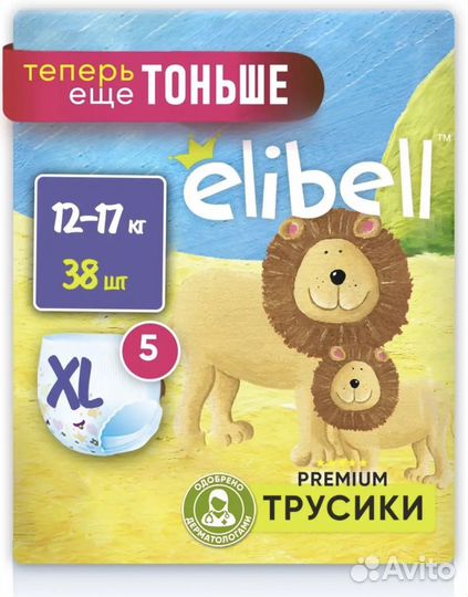 1 пачка памперсов трусиков elibell xl 5 подгузники