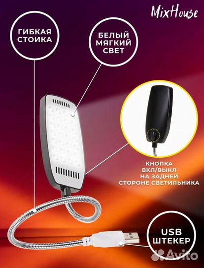 Гибкий светодиодный светильник USB-лампа