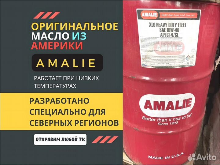 Масло моторное 10W-40 оптом