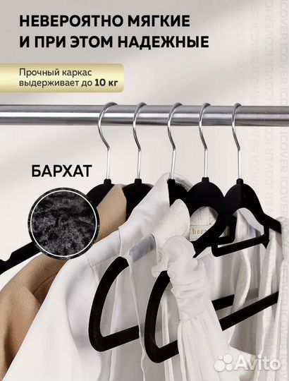 Вешалка напольная + вешалка-плечики