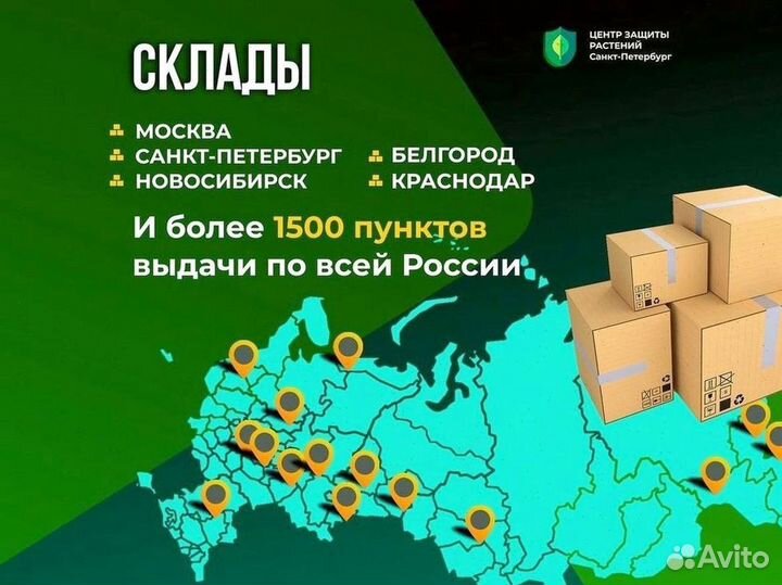 Био Средство от белокрылки,клещей, тли