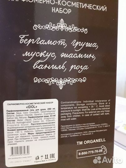 Духи Идол,Императрица,Блэк опиум,Парфюм Aroma Box