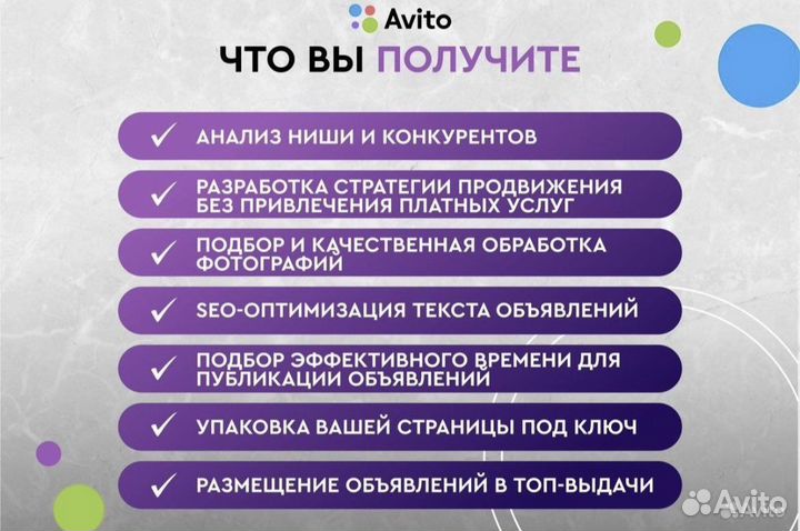 Авитолог / маркетолог / продвижение бизнеса