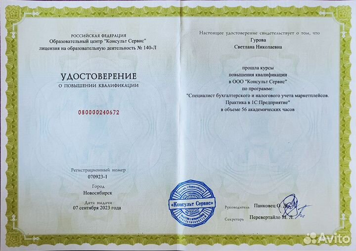 Бухгалтер маркетплейсов, Бухгалтер ооо и ип