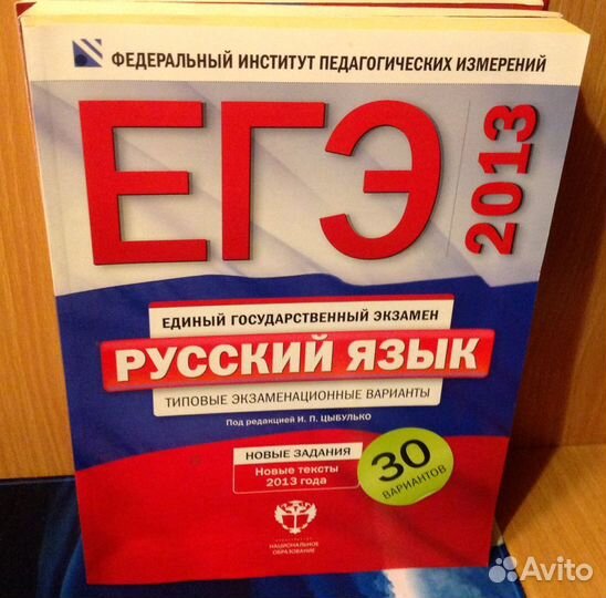 Егэ 2020. Русский язык. Экзаменационные варианты