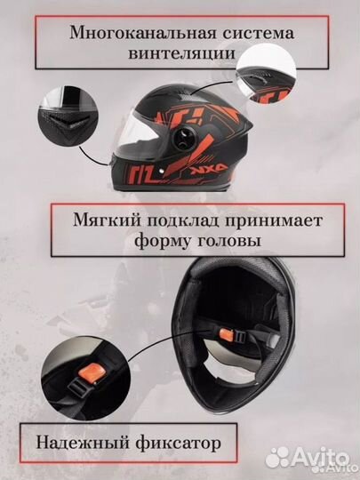 Мотошлем с очками