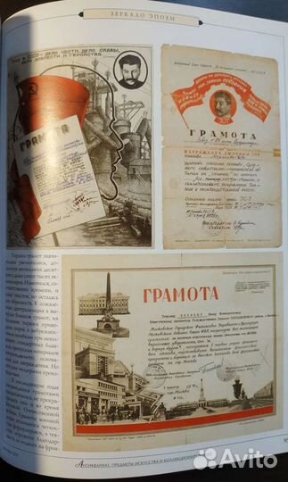 Журнал Антиквариат