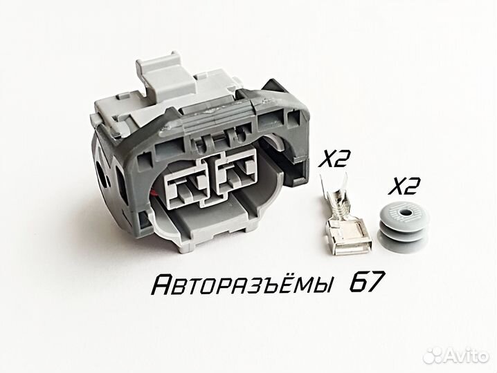 Разъёмы полного обогрева лобового стекла Toyota