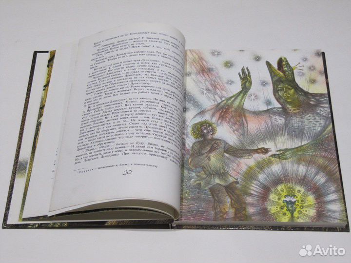 Палей и Люлех. Сказы