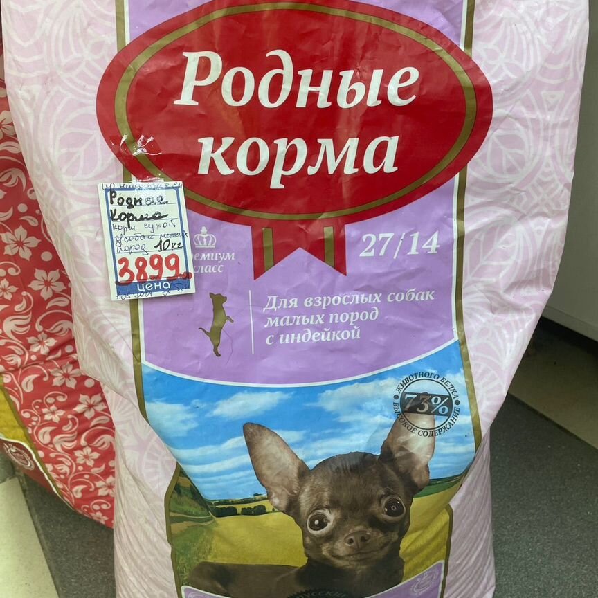 Продам корм д/собак