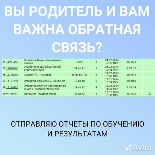 Репетитор по обществознанию ЕГЭ/ОГЭ