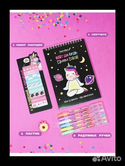 Набор канцелярии для девочки, новый