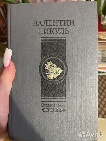 Книги