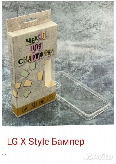 На LG X Style Стекло защитное; Бампер силиконовый