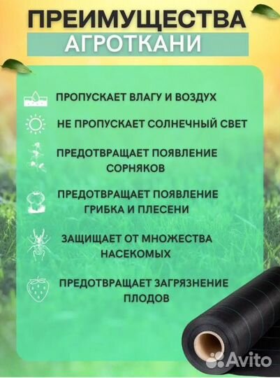Агроткань от сорняков 70г/м2 1,6мх10м