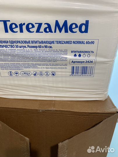 Пеленки одноразовые 60 90