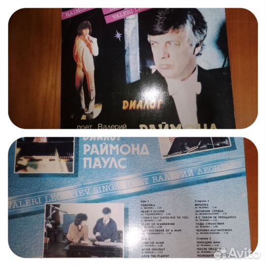 Виниловая пластинки советская эстрада