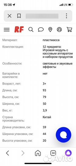 Игровой центр «супермаркет»