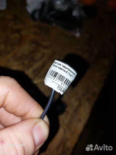 Датчик парктроника