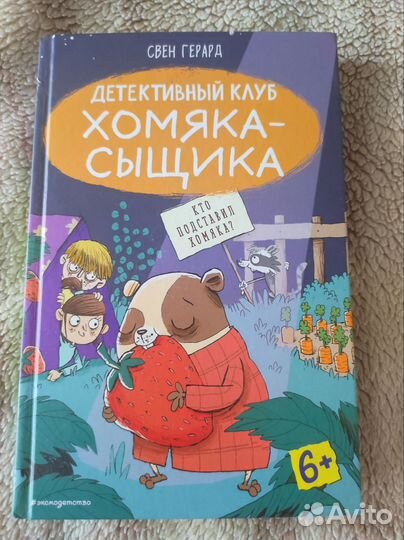 Свен Герард 