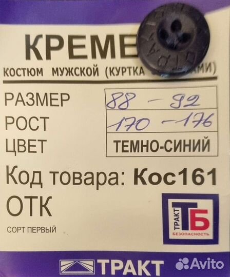 Спецодежда