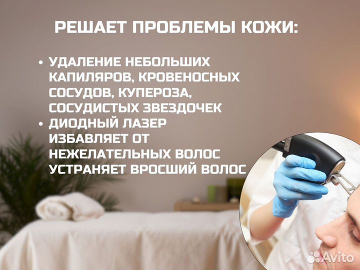 Аппарат для сосудистого лазера