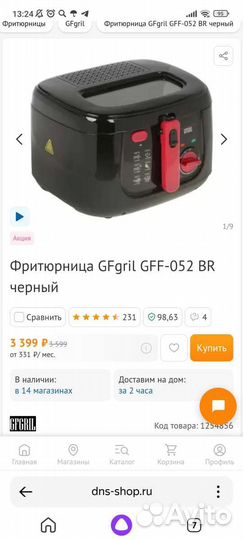 Фритюрница новая