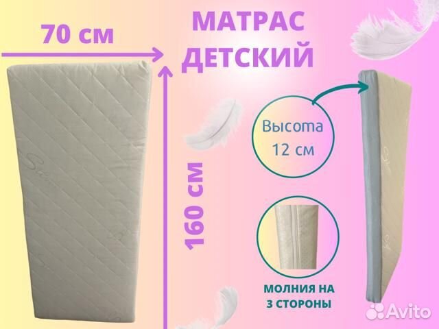 Детский матрас